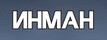 Аренда манипулятора ИНМАН